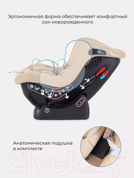 Изображение товара Автокресло Rant Pilot Active Line / LB777 (бежевый)