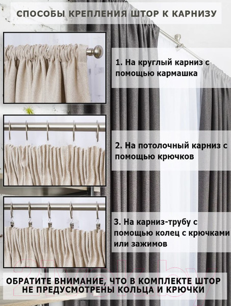 Изображение товара Штора Модный текстиль 112MT391019-1 (250x150, темно-серый)