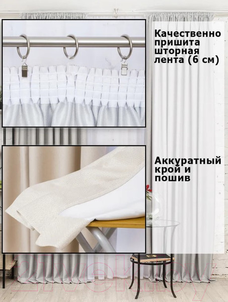 Изображение товара Комплект штор Модный текстиль 112MT222627 (250x150, 2шт, светло-серый)