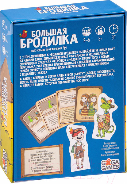 Изображение товара Дополнение к настольной игре GaGa Большая бродилка. Еще больше приключений / GG329