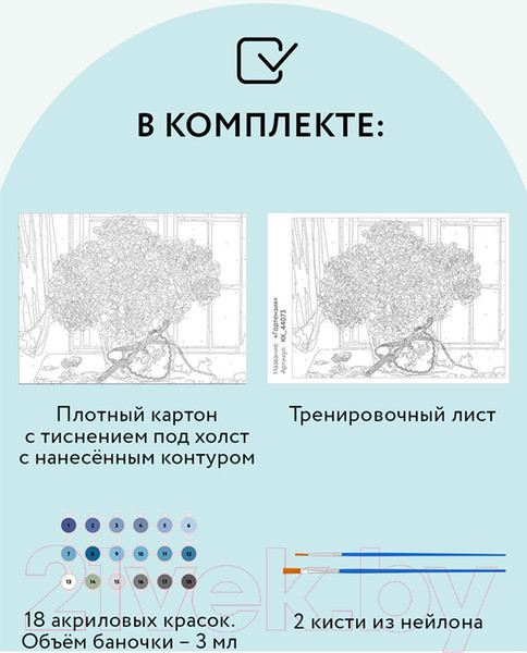 Изображение товара Картина по номерам Три совы Гортензия / КК_44073