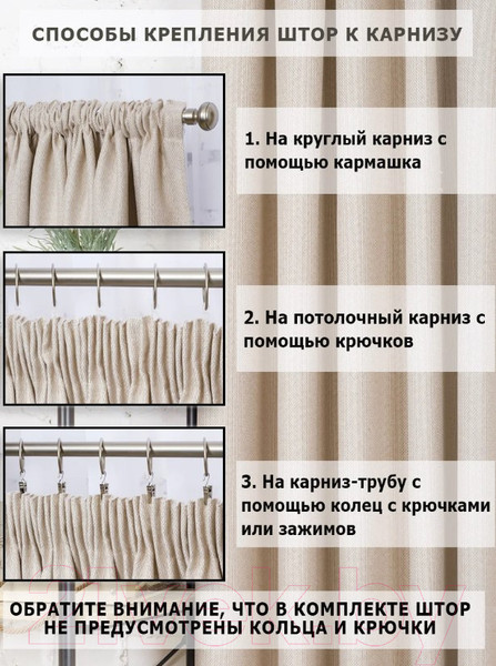 Изображение товара Шторы Модный текстиль 112MT391001 (250x150, 2шт, жемчужный)