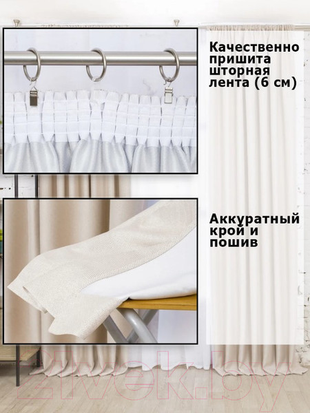 Изображение товара Шторы Модный текстиль 112MT391001 (250x150, 2шт, жемчужный)