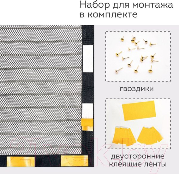 Изображение товара Москитная сетка на дверь Daswerk 607985 (черный)