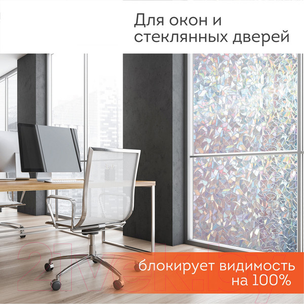 Изображение товара Пленка для окон Daswerk Витраж / 607969