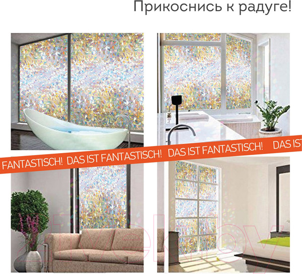 Изображение товара Пленка для окон Daswerk Витраж / 607969