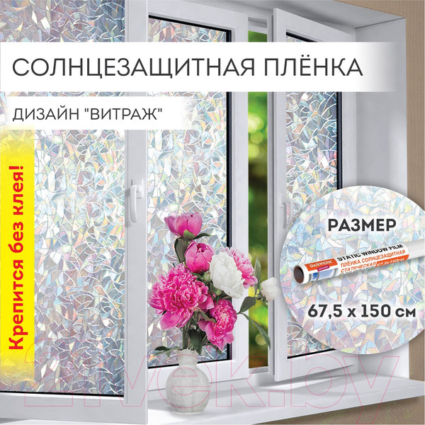 Изображение товара Пленка для окон Daswerk Витраж / 607969