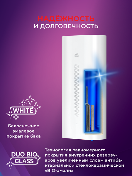 Изображение товара Накопительный водонагреватель Royal Clima Vita RWH-VT50-FE