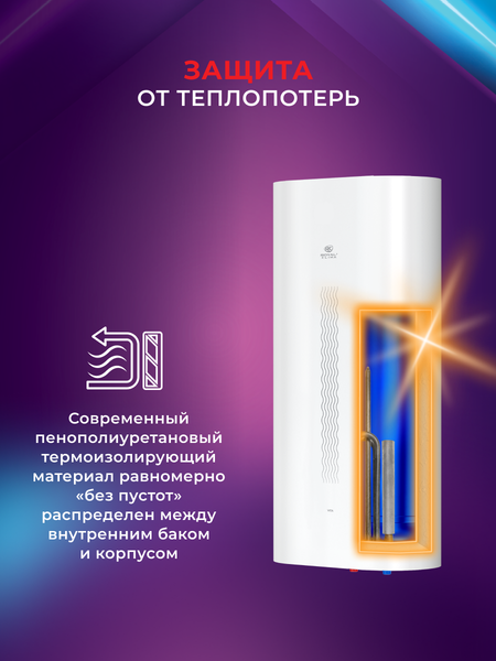 Изображение товара Накопительный водонагреватель Royal Clima Vita RWH-VT50-FE