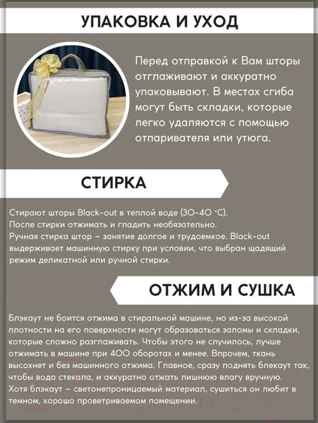 Изображение товара Шторы Модный текстиль 112MT6670M28 (250x150, 2шт, светлый асфальт)