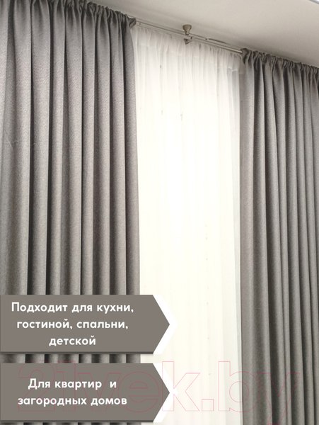 Изображение товара Шторы Модный текстиль 112MT6670M28 (250x150, 2шт, светлый асфальт)