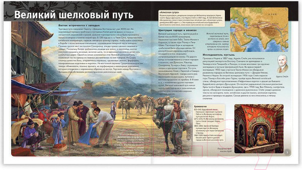 Изображение товара Энциклопедия ND Play Энциклопедия интересных фактов. Великие открытия / 286450 (56стр)