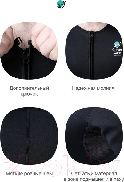 Изображение товара Костюм для похудения CleverCare С эффектом сауны / PC-11BM (черный)