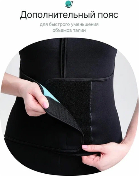 Изображение товара Костюм для похудения CleverCare С эффектом сауны / PC-09PM (черный/голубой)