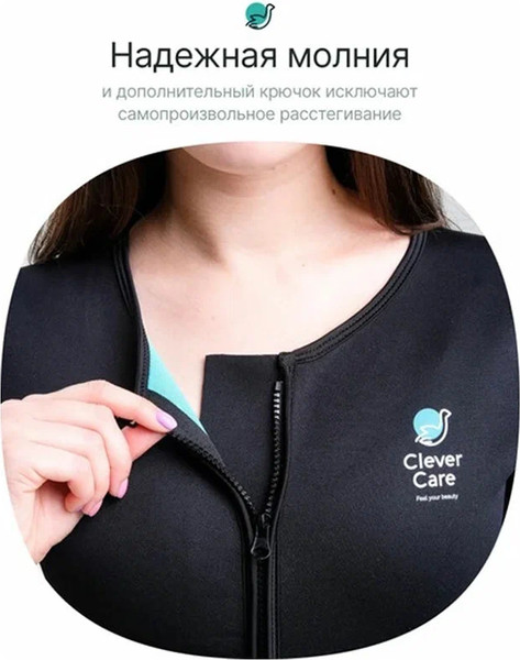 Изображение товара Костюм для похудения CleverCare С эффектом сауны / PC-09PM (черный/голубой)