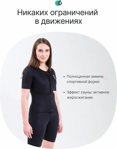 Изображение товара Костюм для похудения CleverCare С эффектом сауны / PC-09PM (черный/голубой)