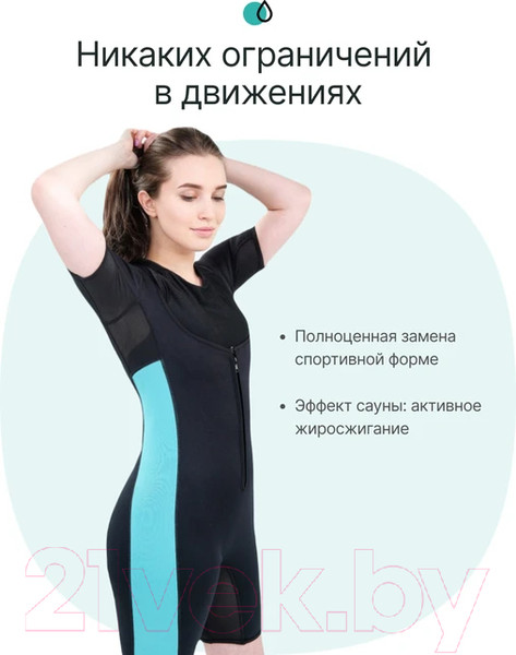 Изображение товара Костюм для похудения CleverCare С эффектом сауны / PC-08GM  (черный/голубой)