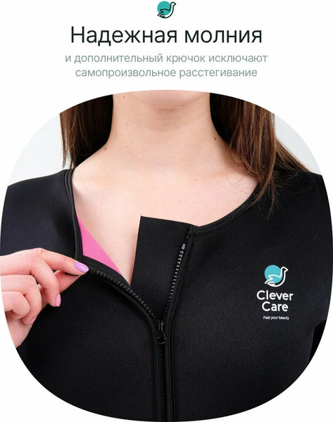 Изображение товара Костюм для похудения CleverCare С эффектом сауны / PC-08PM  (черный/розовый)