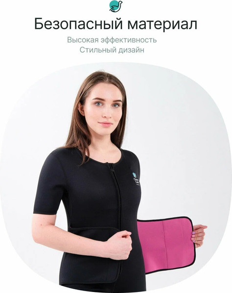 Изображение товара Костюм для похудения CleverCare С эффектом сауны / PC-08PM  (черный/розовый)