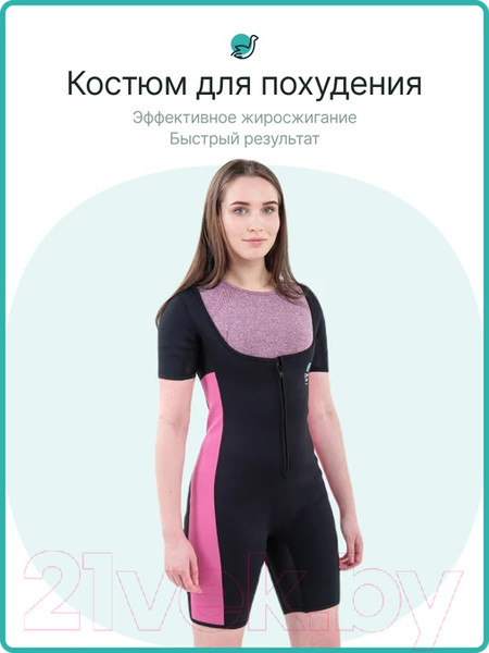 Изображение товара Костюм для похудения CleverCare С эффектом сауны / PC-08PXXL (черный/розовый)