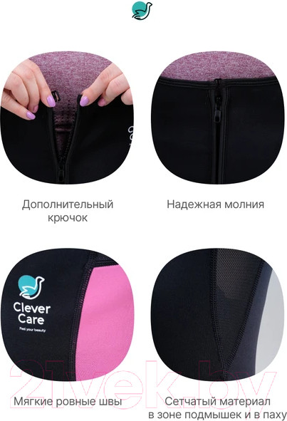 Изображение товара Костюм для похудения CleverCare С эффектом сауны / PC-08PXXL (черный/розовый)