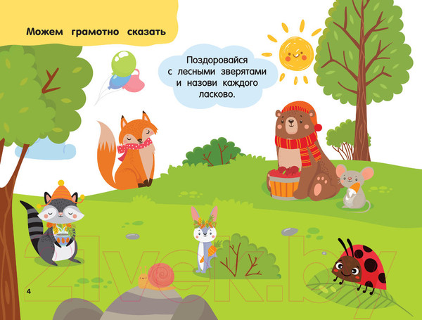 Изображение товара Развивающая книга АСТ 100 логопедических упражнений и игр для малышей