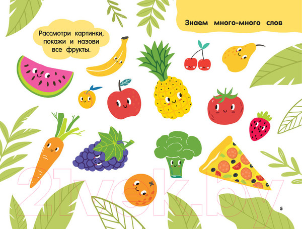 Изображение товара Развивающая книга АСТ 100 логопедических упражнений и игр для малышей