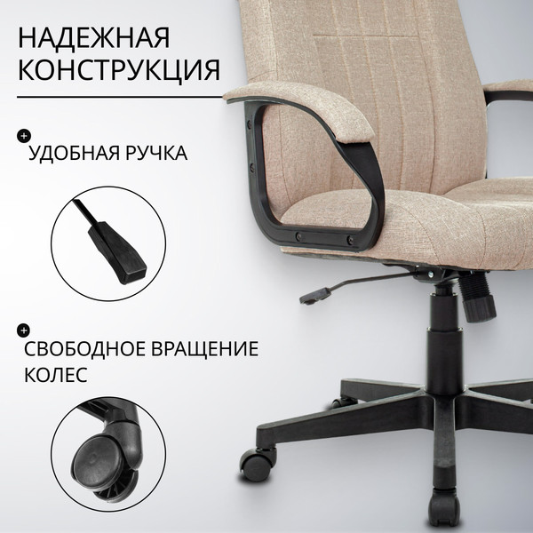 Изображение товара Кресло офисное Бюрократ T-898AXSN (бежевый 38-402)