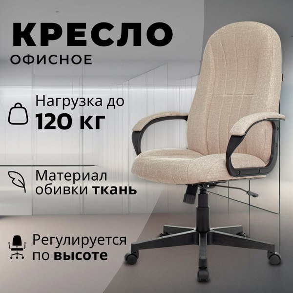 Изображение товара Кресло офисное Бюрократ T-898AXSN (бежевый 38-402)
