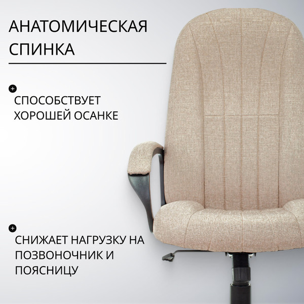 Изображение товара Кресло офисное Бюрократ T-898AXSN (бежевый 38-402)