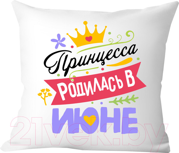 Изображение товара Подушка декоративная Print Style Принцесса родилась в июне / 40x40plat124