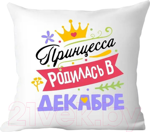 Изображение товара Подушка декоративная Print Style Принцесса родилась в декабре / 40x40plat127
