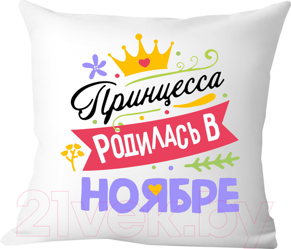 Изображение товара Подушка декоративная Print Style Принцесса родилась в ноябре / 40x40plat129