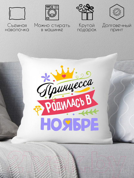 Изображение товара Подушка декоративная Print Style Принцесса родилась в ноябре / 40x40plat129