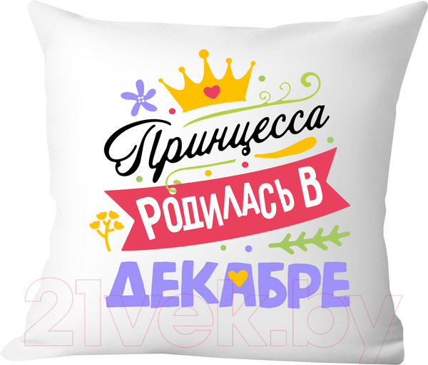 Изображение товара Подушка декоративная Print Style Принцесса родилась в декабре / 40x40plat130
