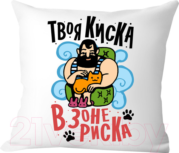 Изображение товара Подушка декоративная Print Style Твоя киска в зоне риска / 40x40plat136