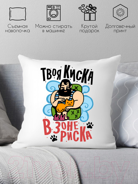 Изображение товара Подушка декоративная Print Style Твоя киска в зоне риска / 40x40plat136