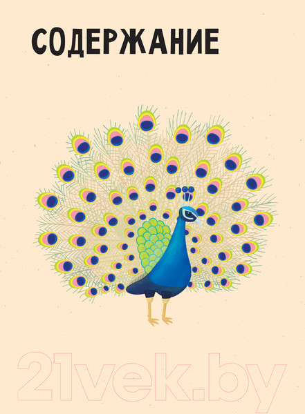 Изображение товара Энциклопедия АСТ Животные (Тума Т.)