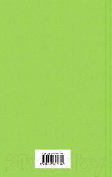 Изображение товара Книга Эксмо Таинственный сад (Бернетт Ф.)