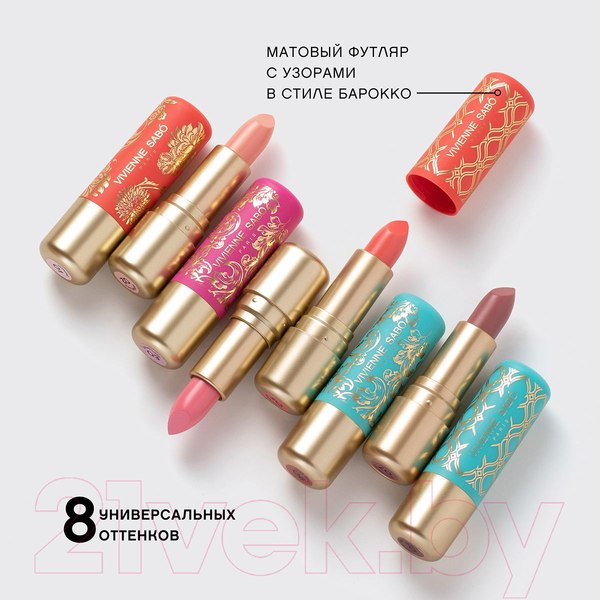 Изображение товара Помада для губ Vivienne Sabo Balm Fantaisie 06 теплый бежевый (4г)