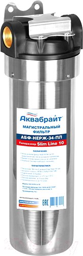 Изображение товара Магистральный фильтр Аквабрайт АБФ-НЕРЖ-34 (с пластиковой крышкой)
