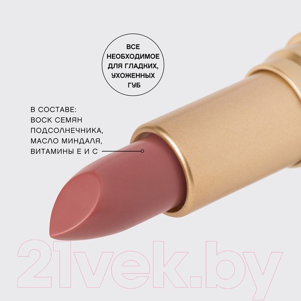 Изображение товара Помада для губ Vivienne Sabo Balm Fantaisie 07 натуральный нюд (4г)