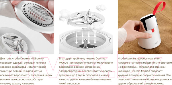 Изображение товара Машинка для удаления катышков Deerma DEM-MQ600