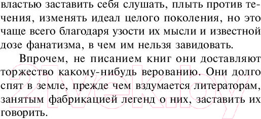 Изображение товара Книга АСТ Психология народов и масс (Лебон Г.)