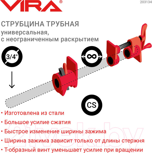 Изображение товара Струбцина Vira 203134