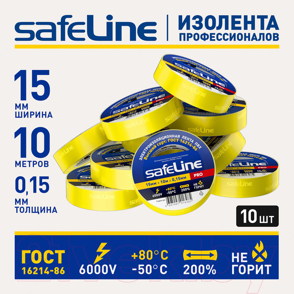Изображение товара Набор изолент Safeline 15ммx10м 12120 (10шт, желтый)