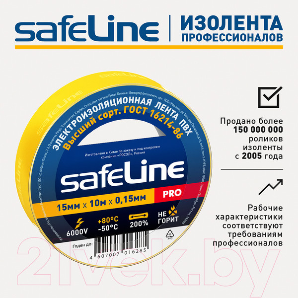 Изображение товара Набор изолент Safeline 15ммx10м 12120 (10шт, желтый)