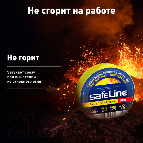 Изображение товара Набор изолент Safeline 15ммx10м 12120 (10шт, желтый)