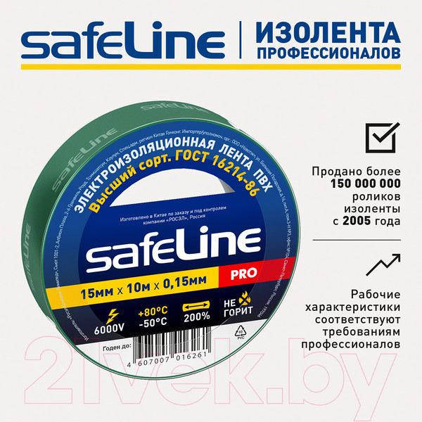 Изображение товара Набор изолент Safeline 15ммx10м 12119 (10шт, зеленый)