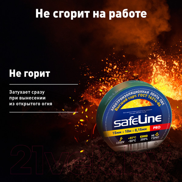 Изображение товара Набор изолент Safeline 15ммx10м 12119 (10шт, зеленый)